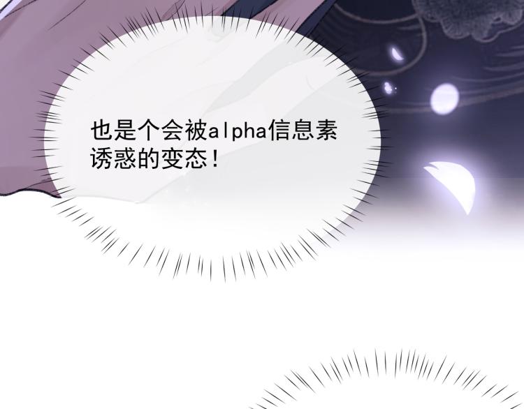 第2话 失态92