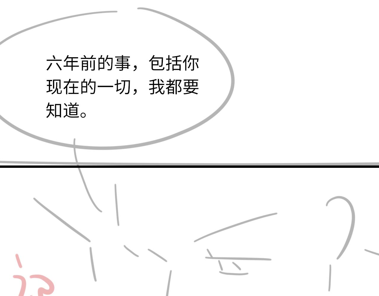 第51话 这次换我追你102