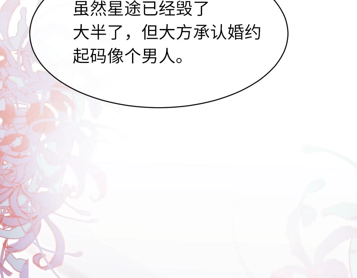第83话 为了我，别受伤13