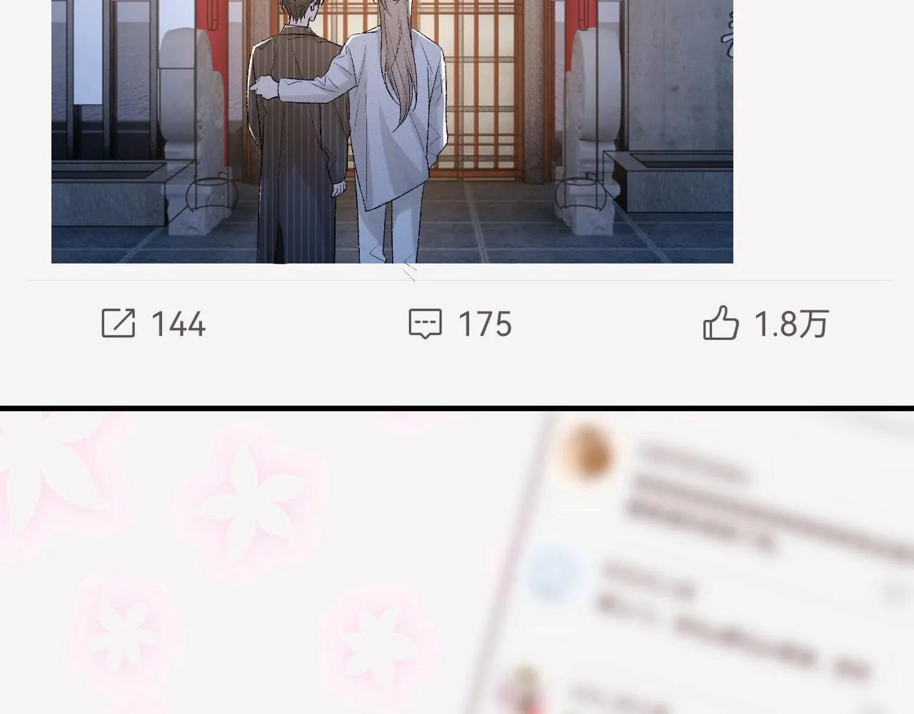 第97话 片场41