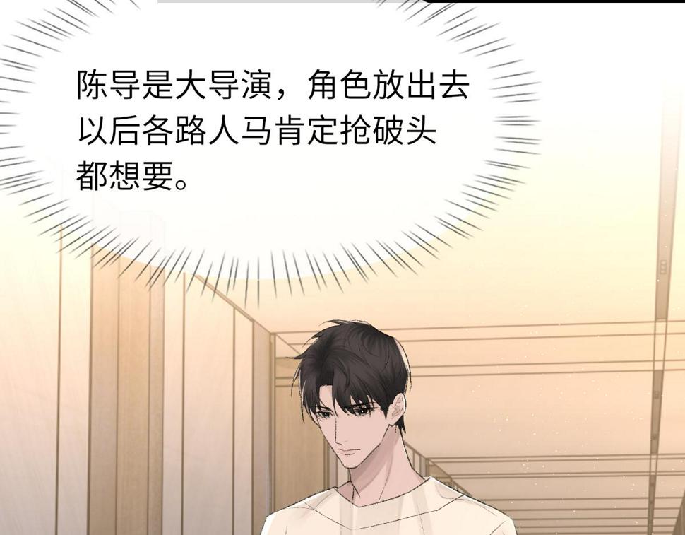 第90话 纪望的选择38