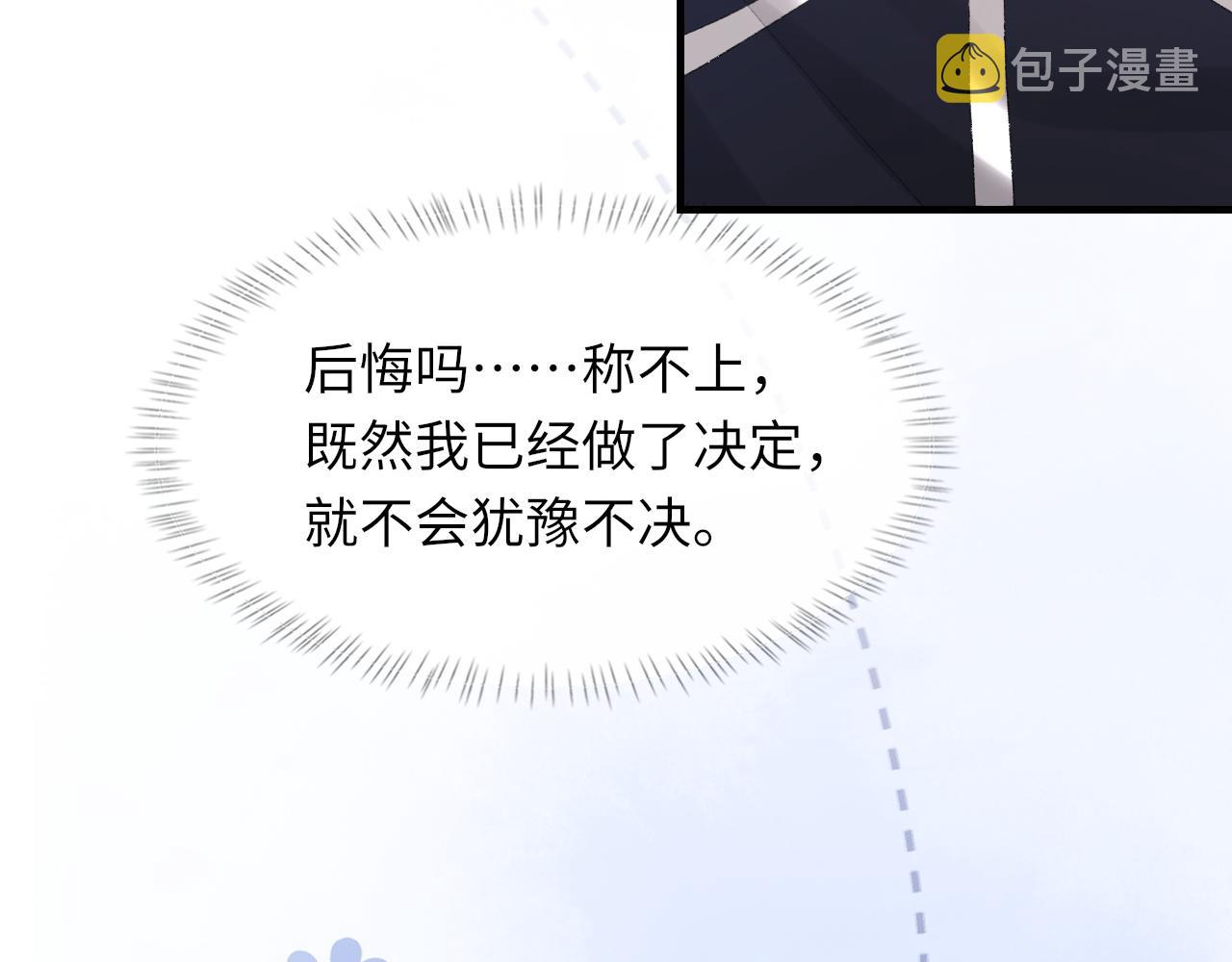 第51话 这次换我追你40