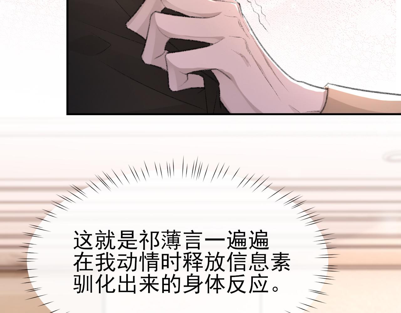 第23话 别再来惹我！39