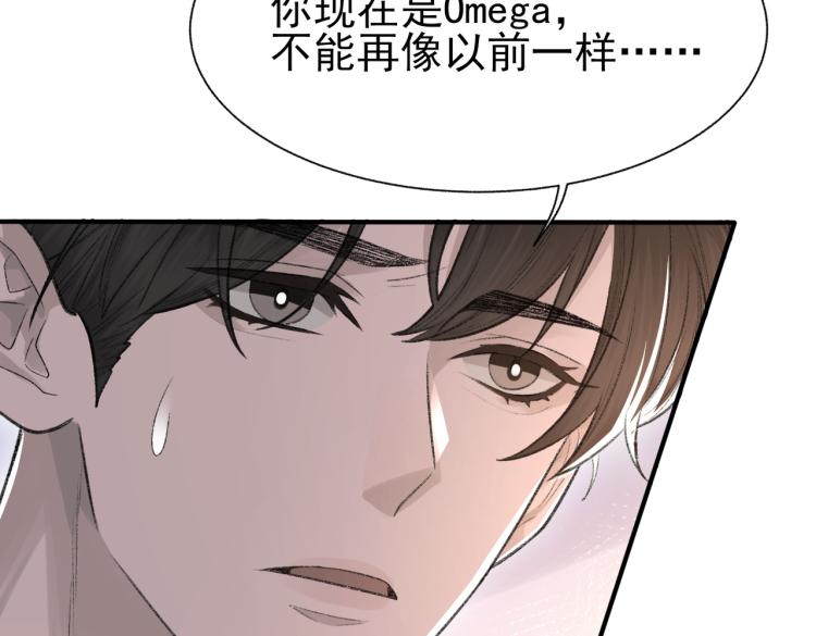第10话 强烈的占有欲57