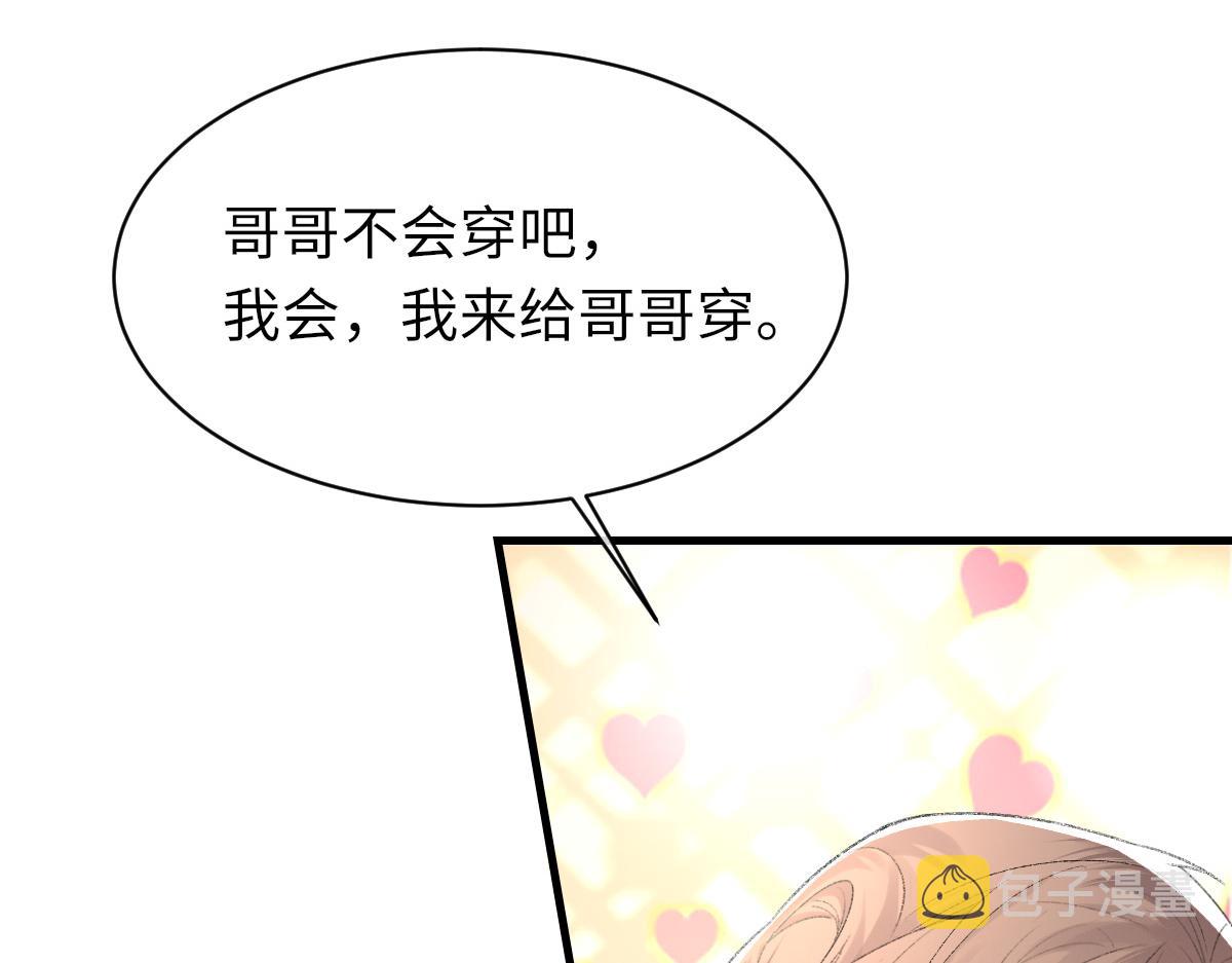 第65话 女装大佬102