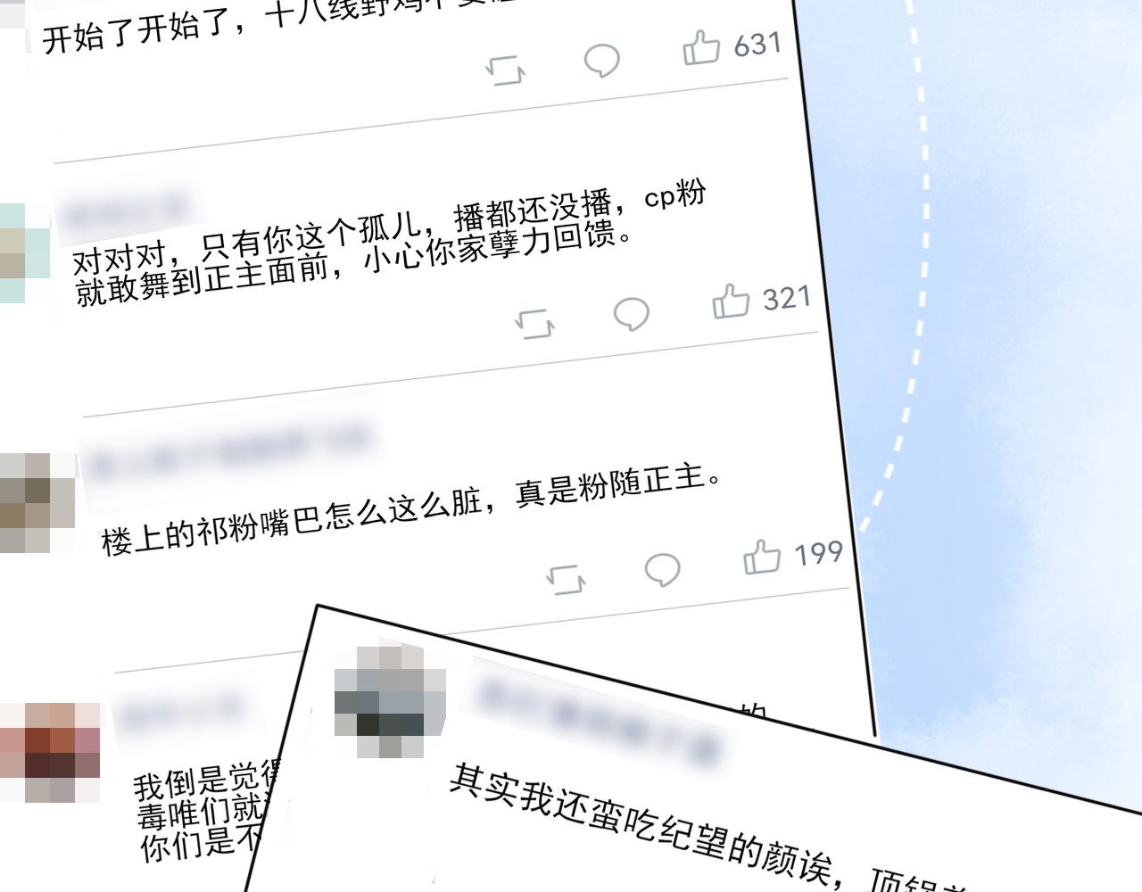 第33话 正主点赞70