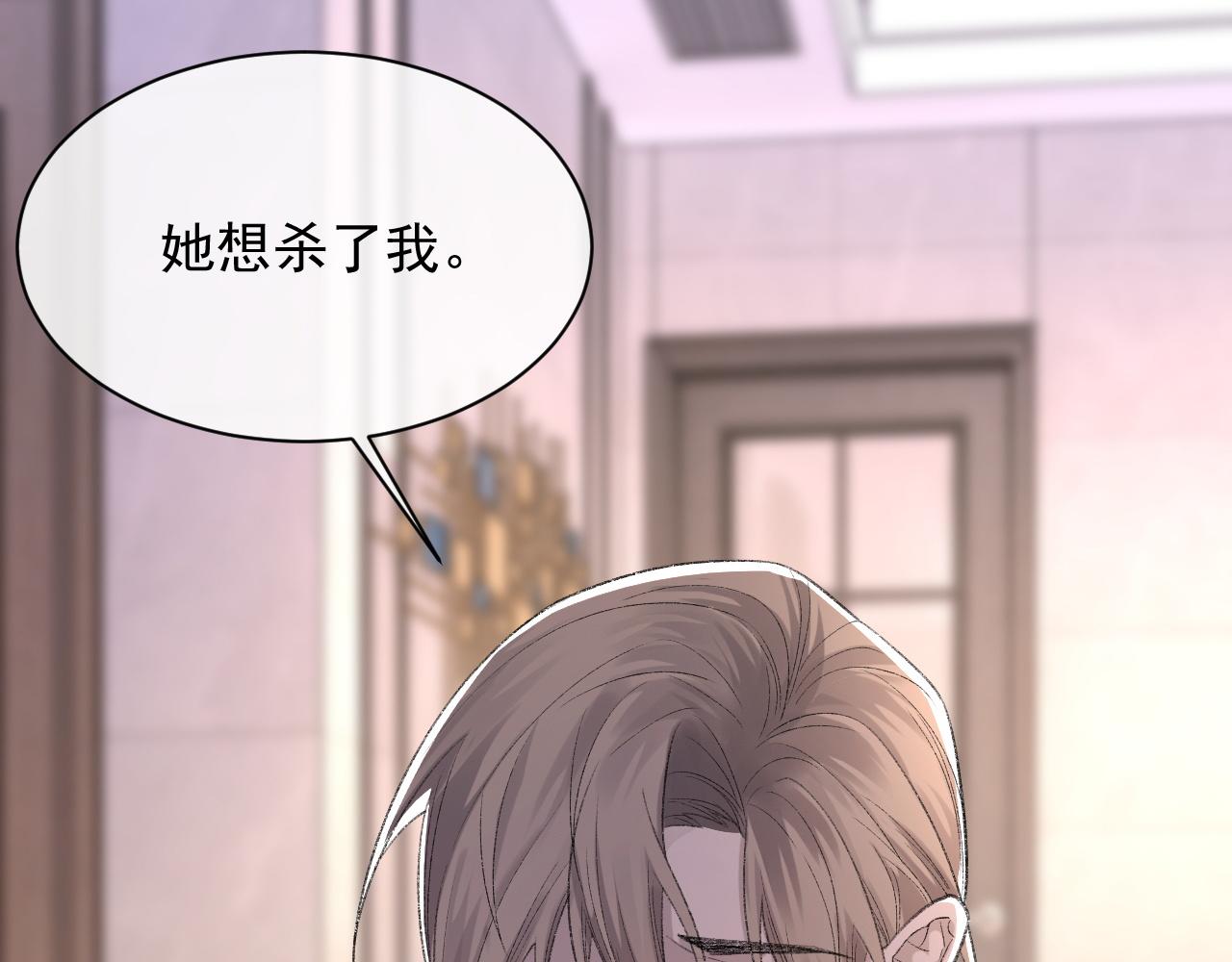 第38话 哥哥我害怕94
