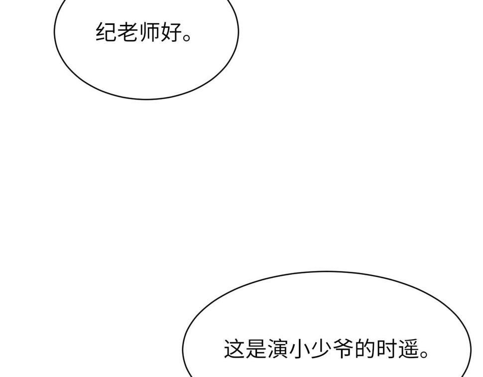 第92话 珍惜纪望的小七七20