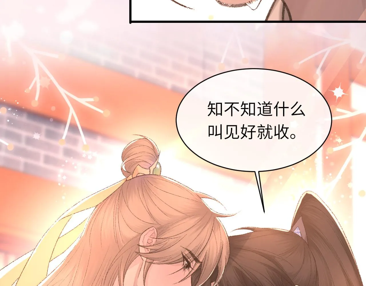 第99话 无法想象没有你19