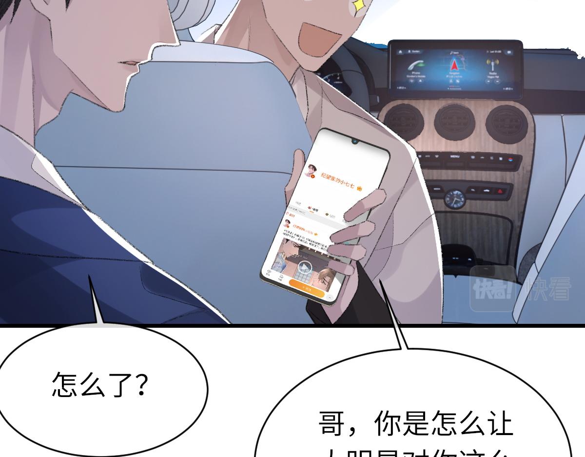 第64话 奇迹之恋102