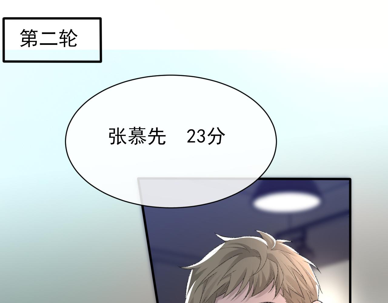 第31话 手滑了86