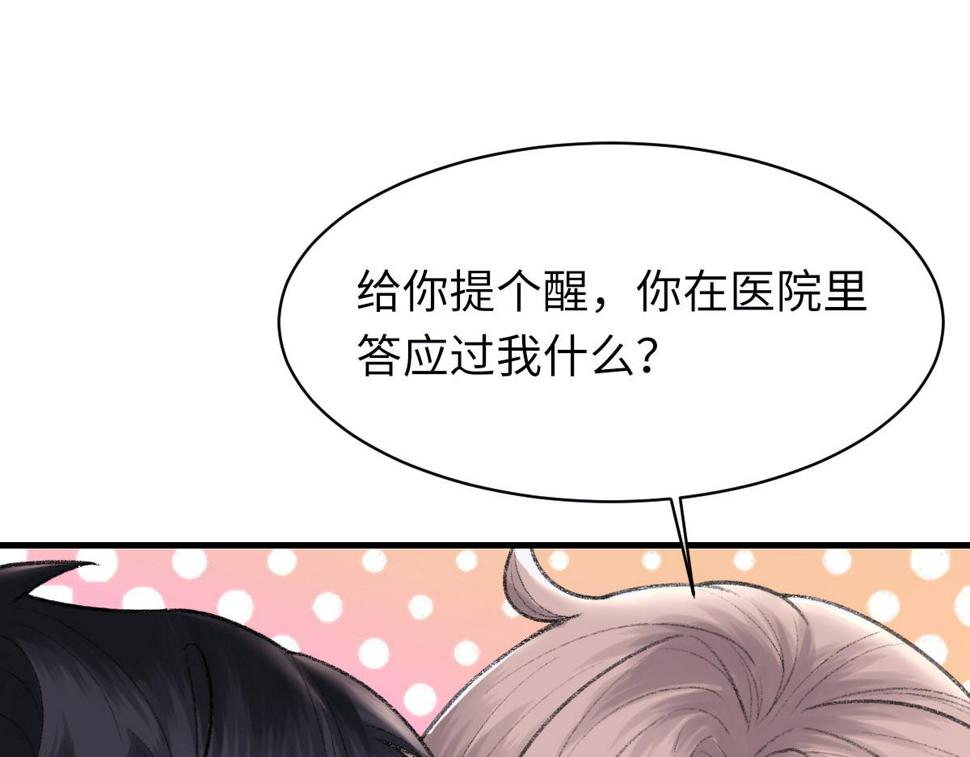 第89话 公费谈感情73