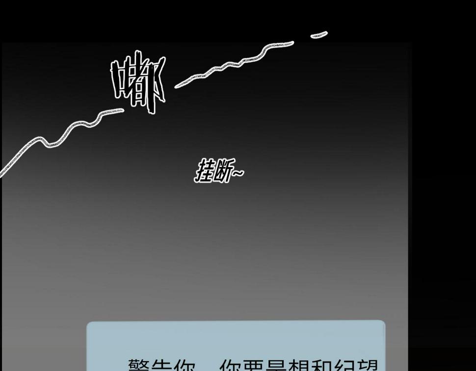 第85话 深夜幽会29