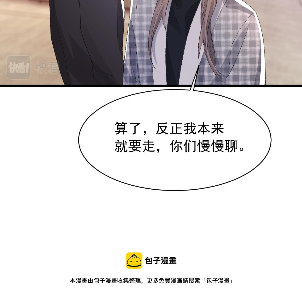 第38话 哥哥我害怕16