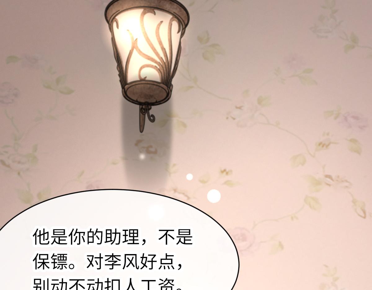 第67话 就碰一下107