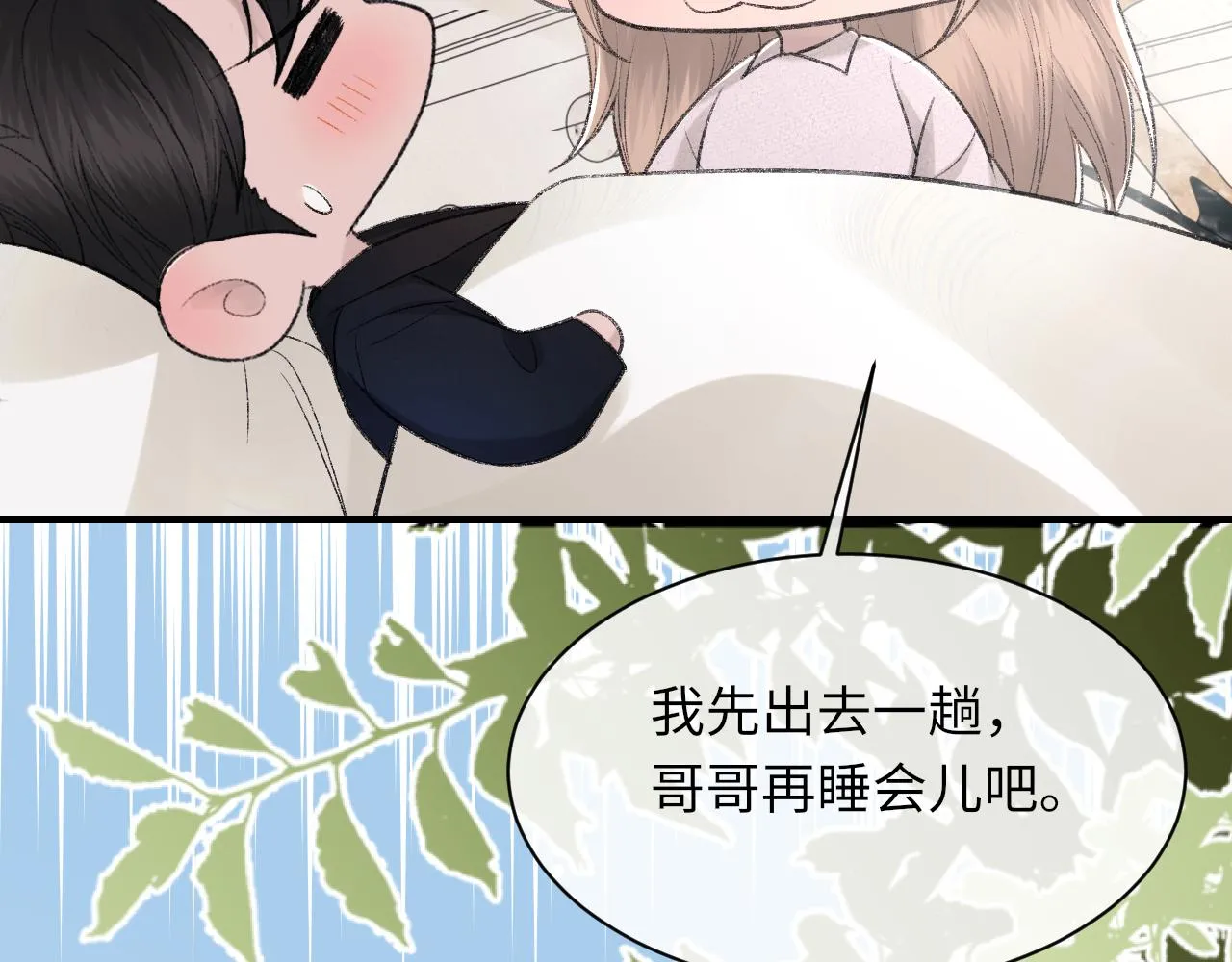 第95话 只想你一个116
