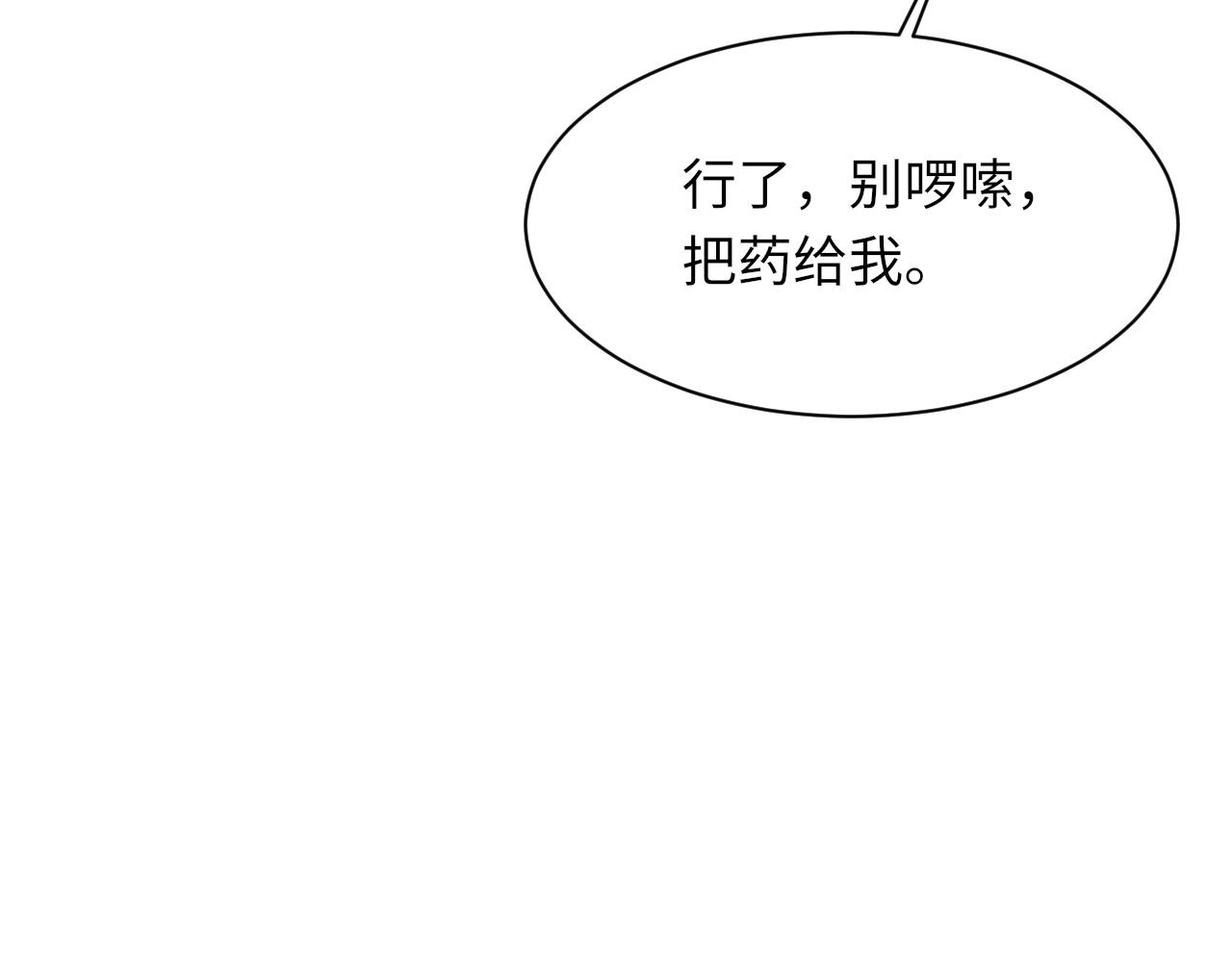 第46话 共眠84