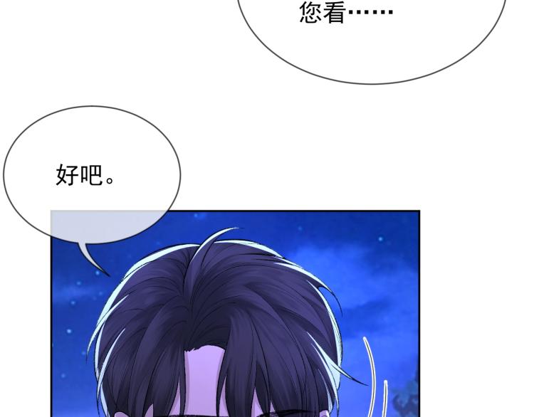 第3话 想我了吗？70