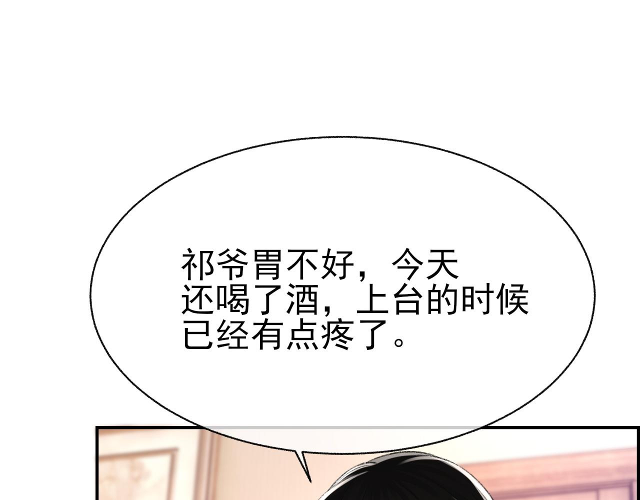 第23话 别再来惹我！70