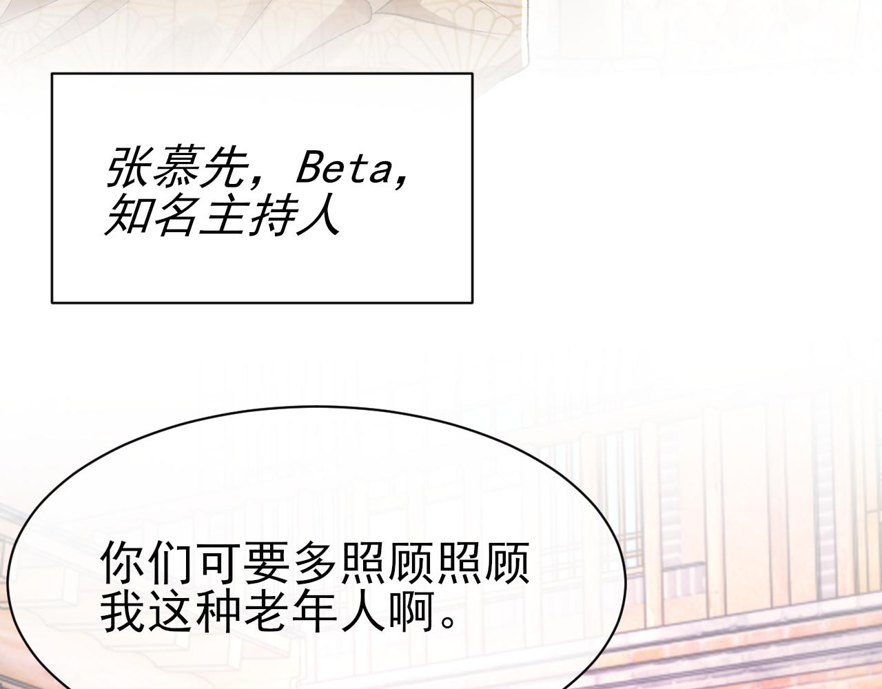 第25话 任燃被标记了？！86