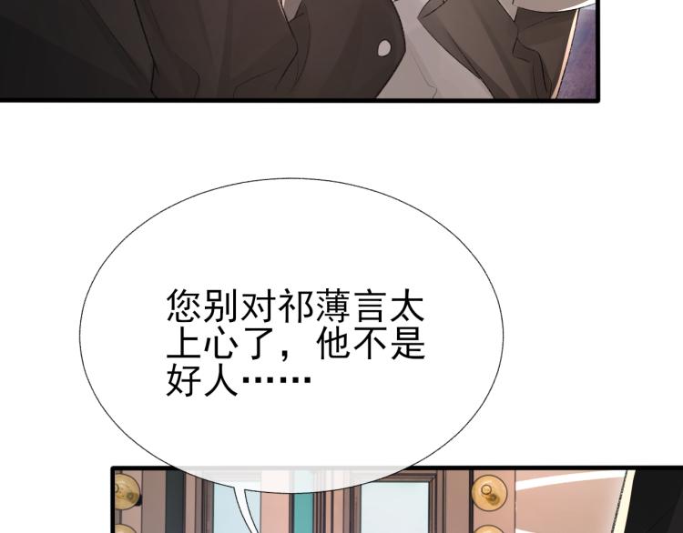 第14话 只想让你注视着我49