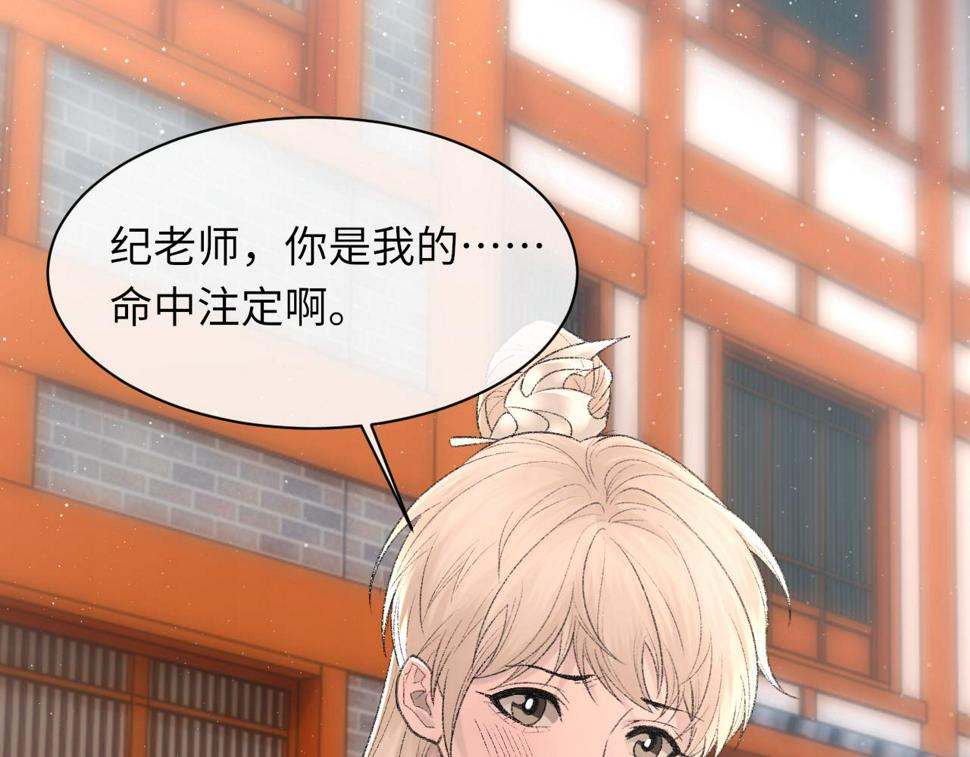 第92话 珍惜纪望的小七七98