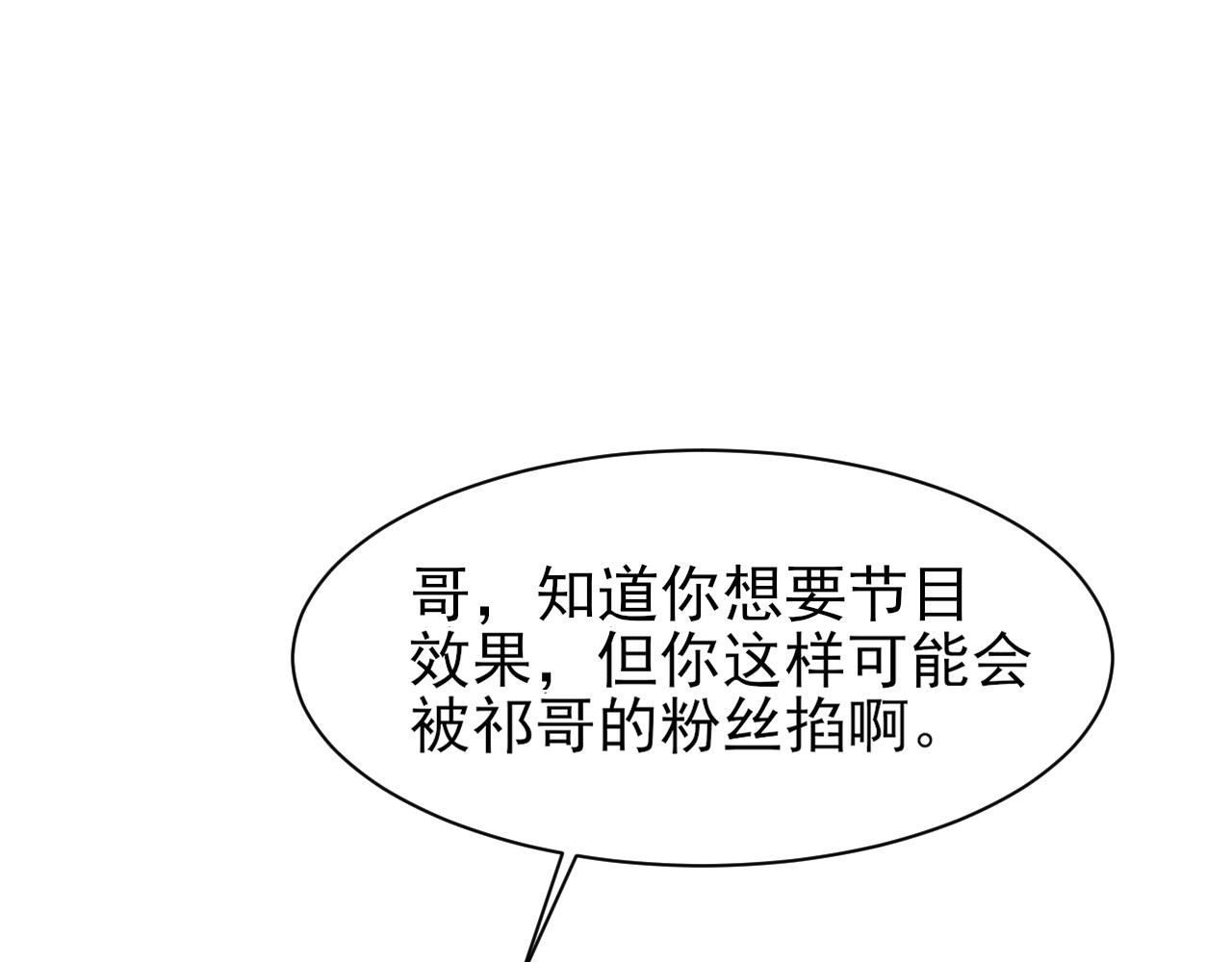 第31话 手滑了60