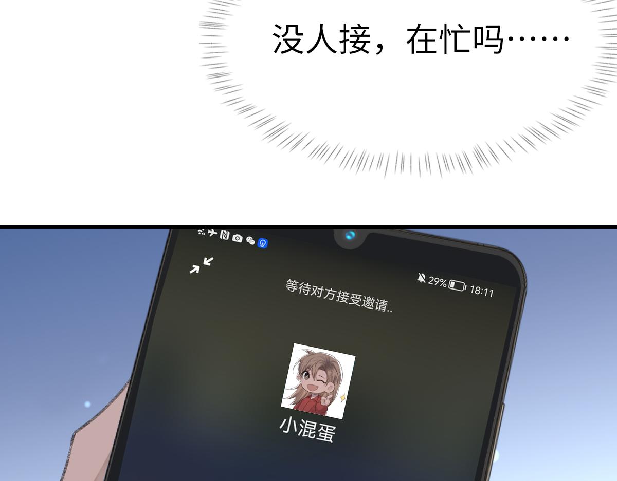 第69话 绯闻62