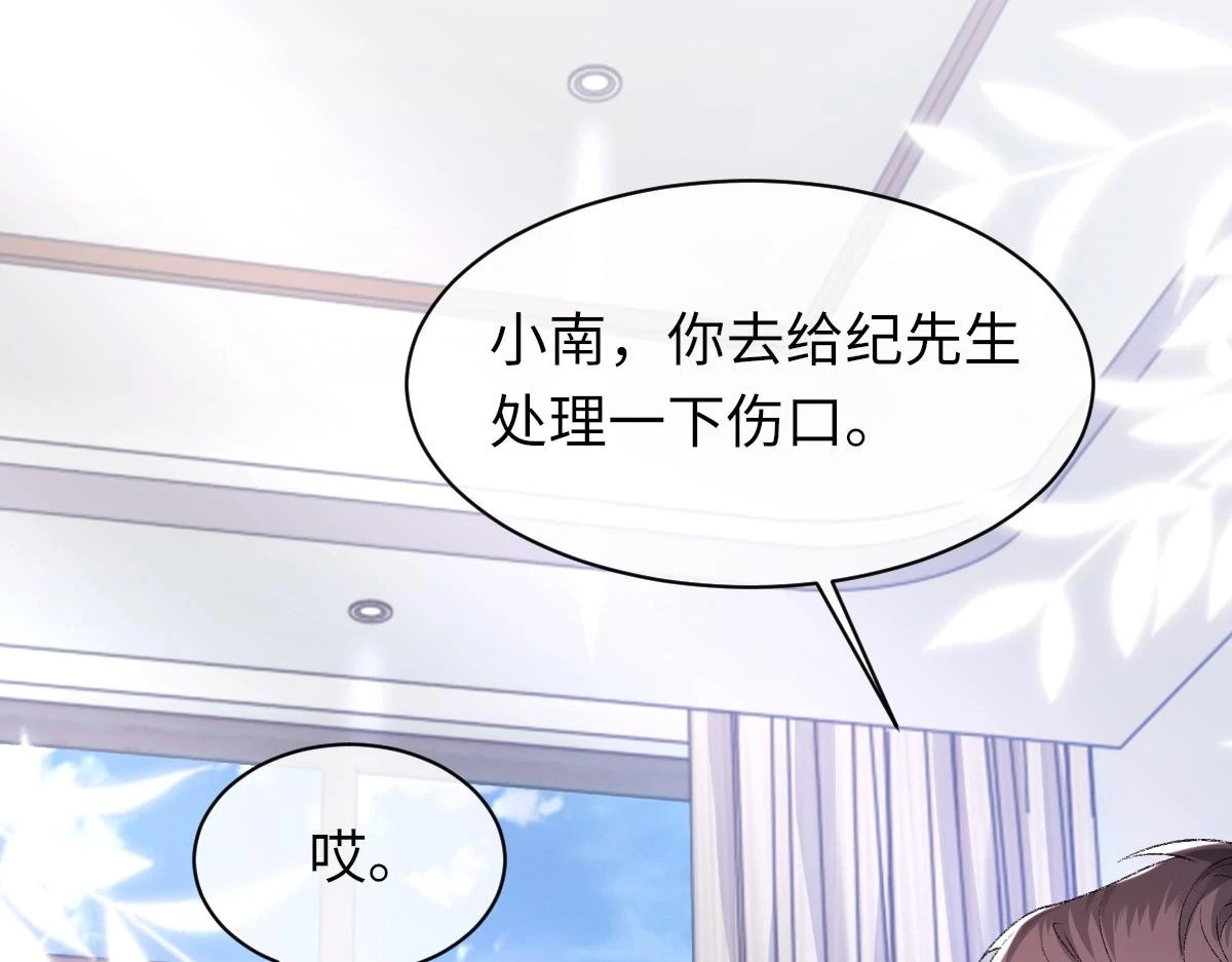 第83话 为了我，别受伤51