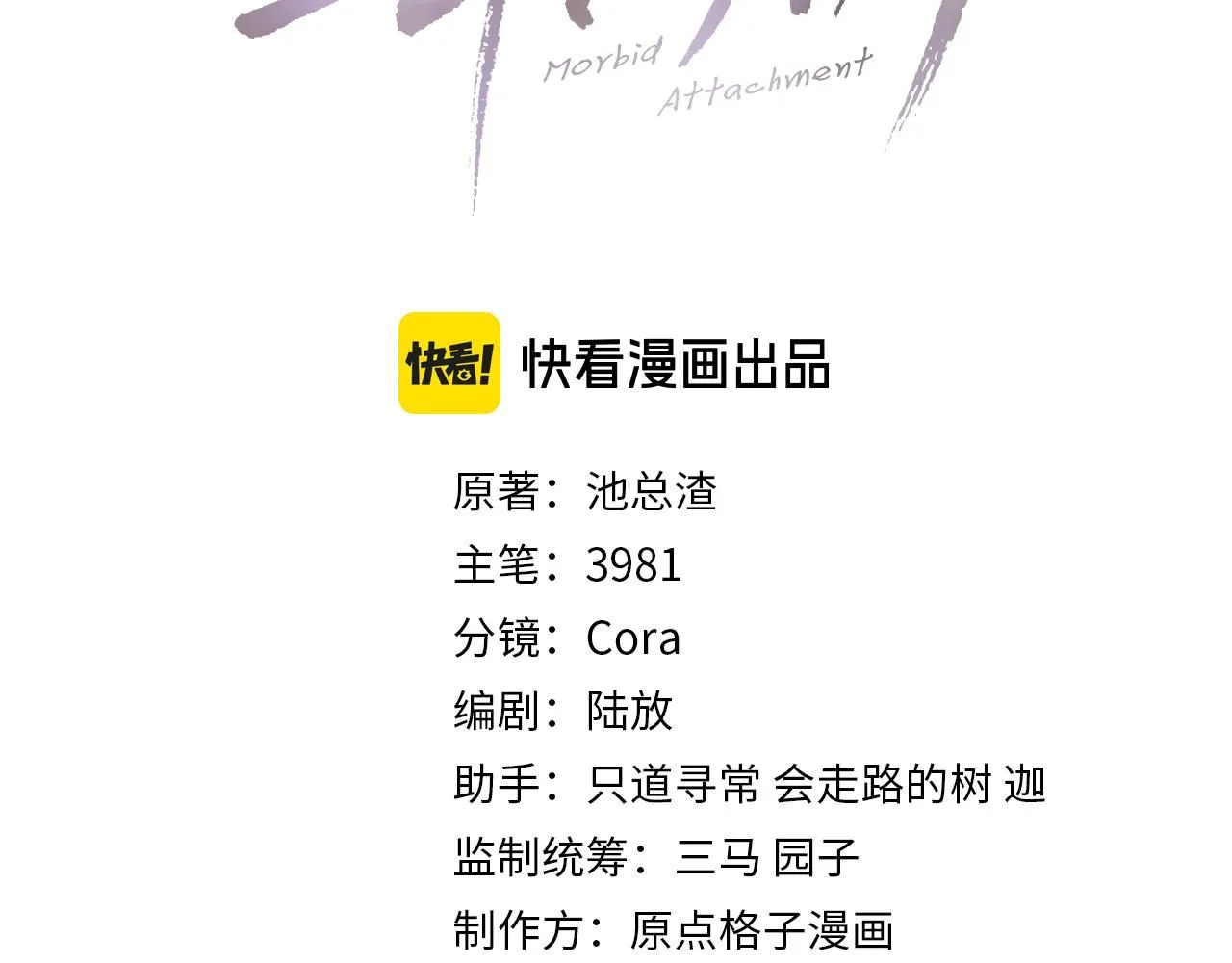 第105话 倾诉我的心意2
