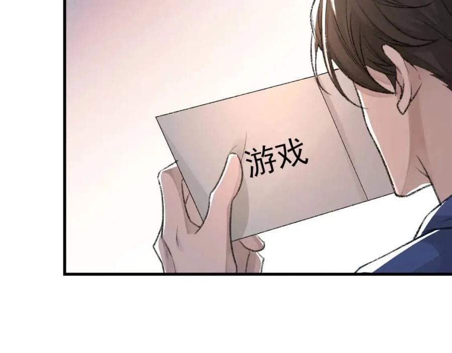 第30话 情敌出现？！75