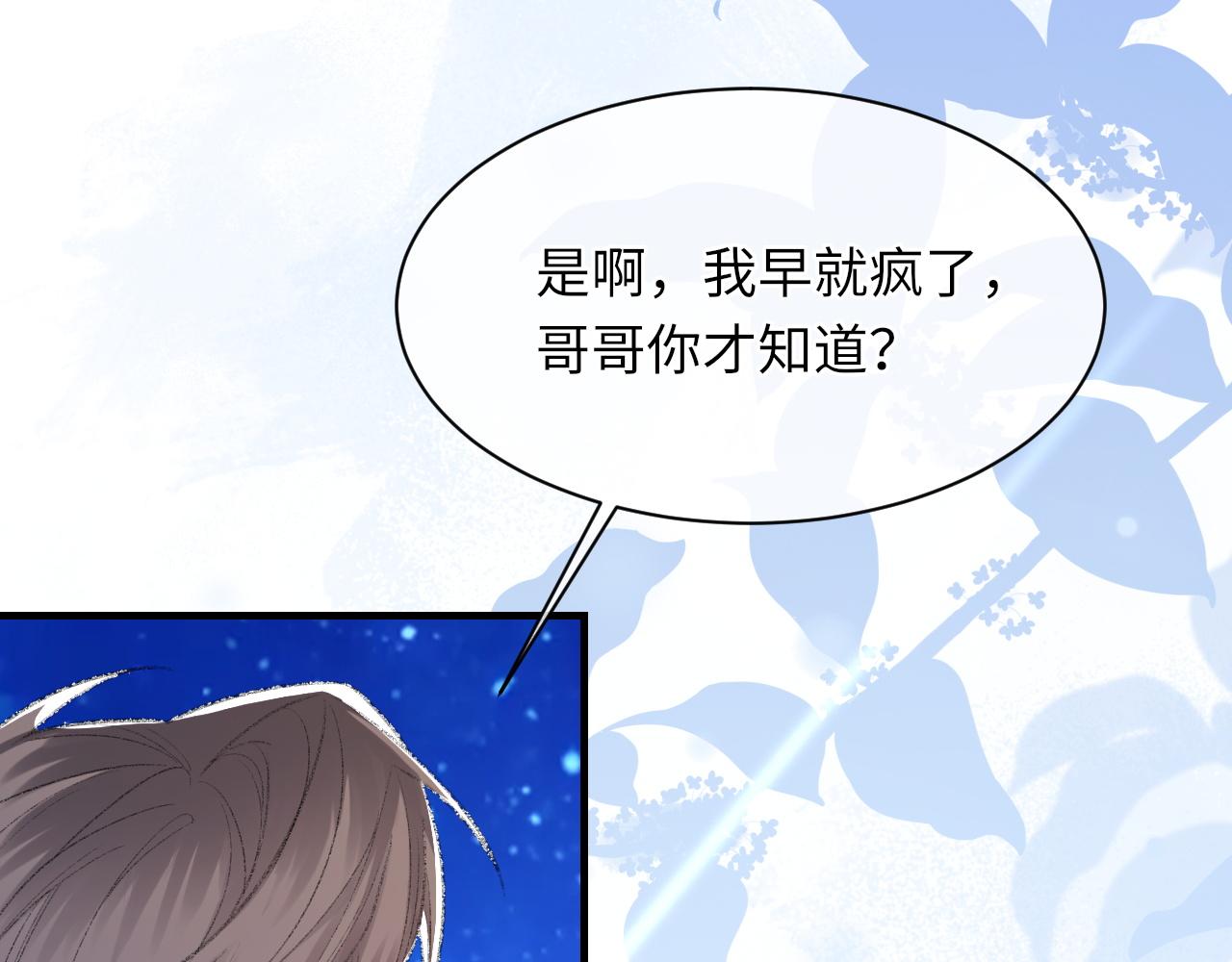 第46话 共眠6
