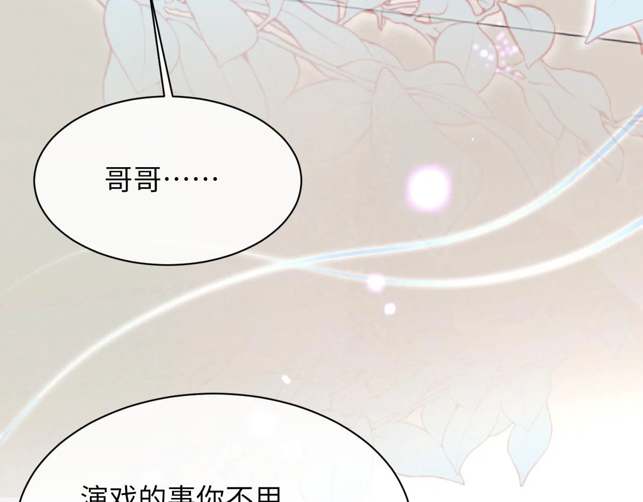 第95话 只想你一个114