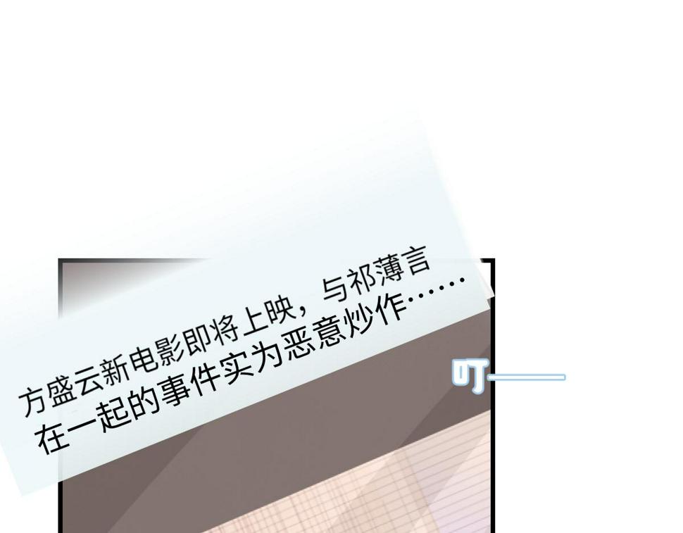 第88话 你是不是只喜欢我的脸18
