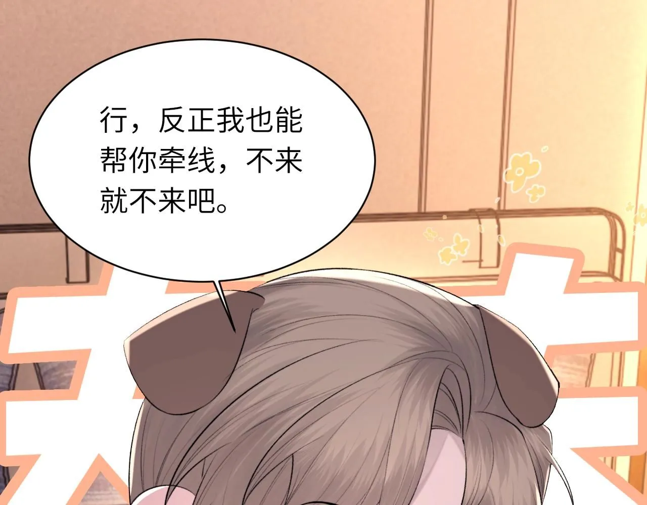 第103话 双标39