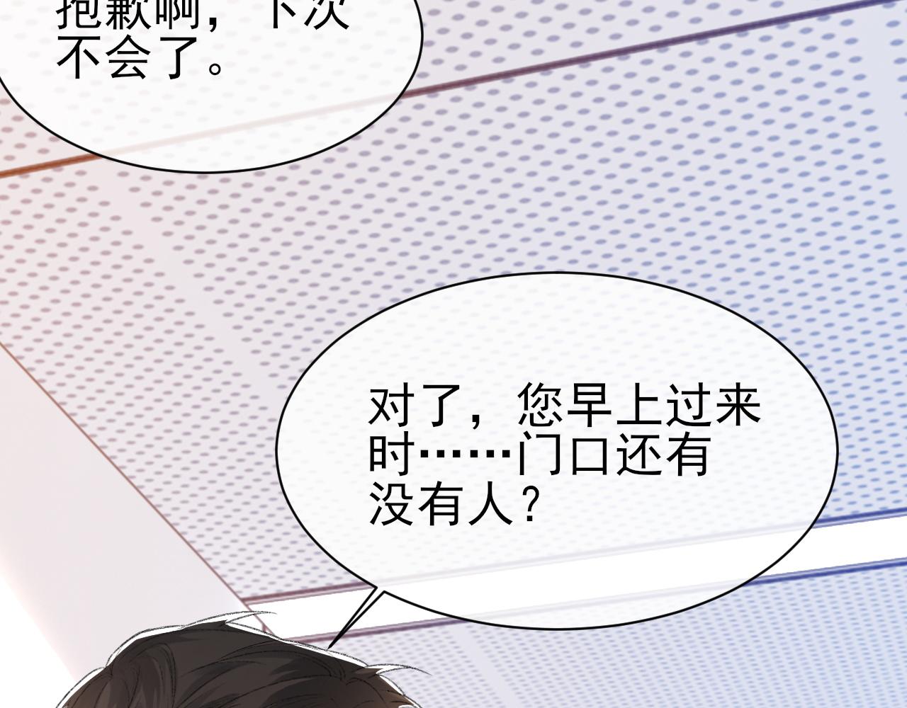 第43话 为你写歌64