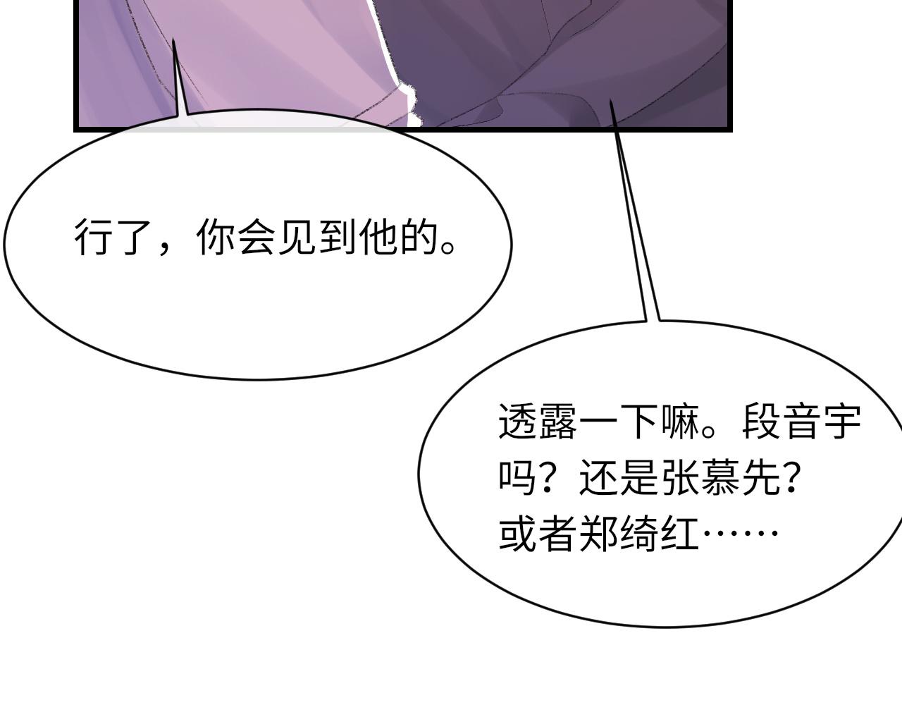 第55话我爱他104