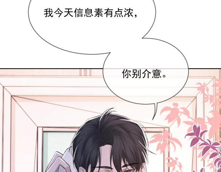 第3话 想我了吗？82