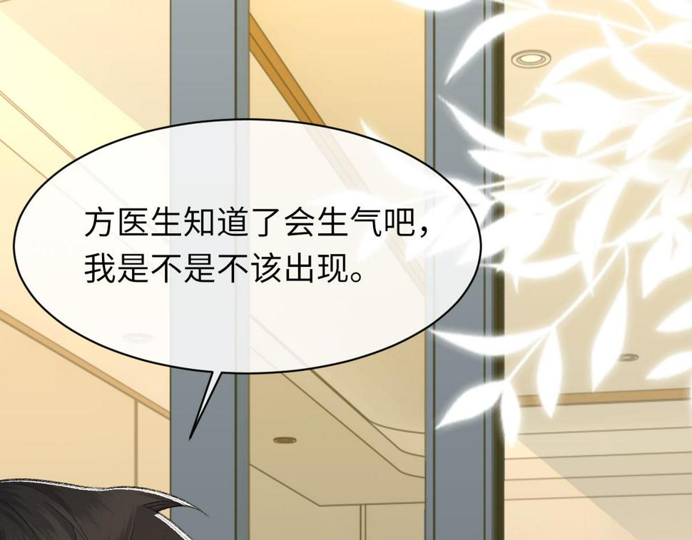 第85话 深夜幽会65