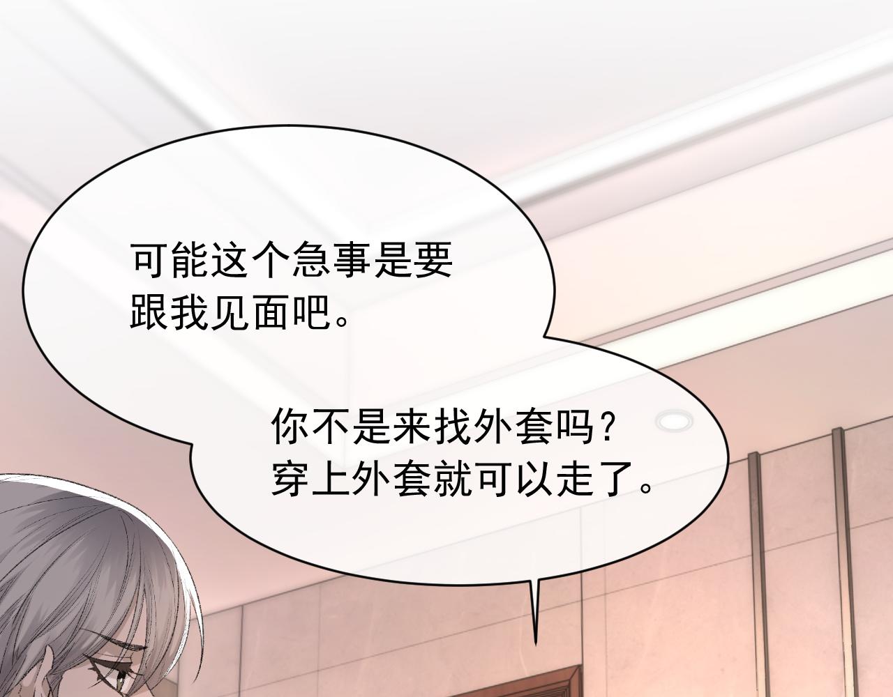 第38话 哥哥我害怕10