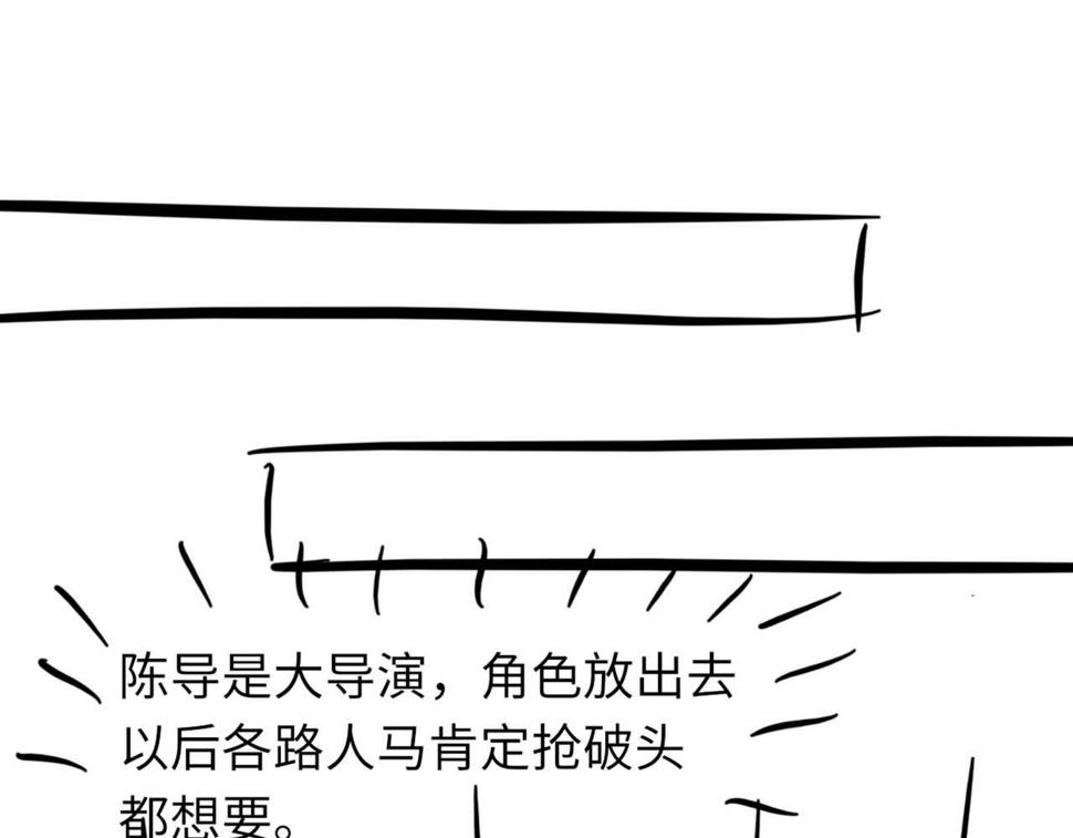 第89话 公费谈感情114