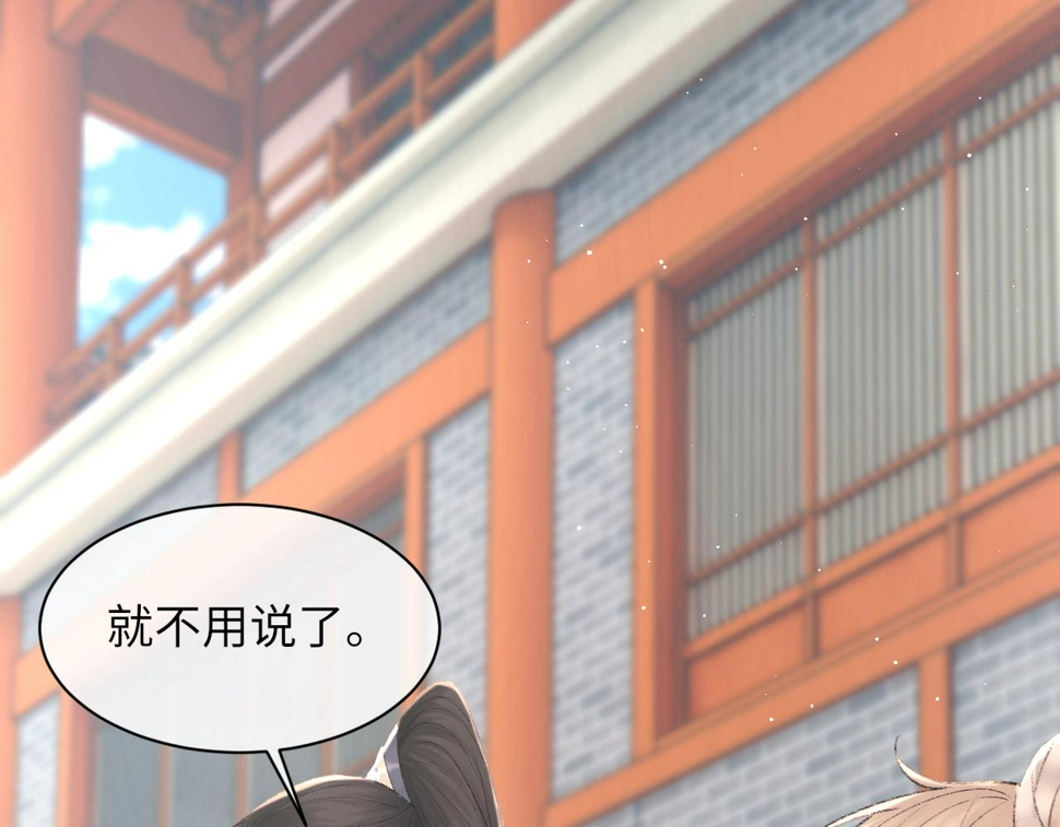 第93话 命中注定的你21