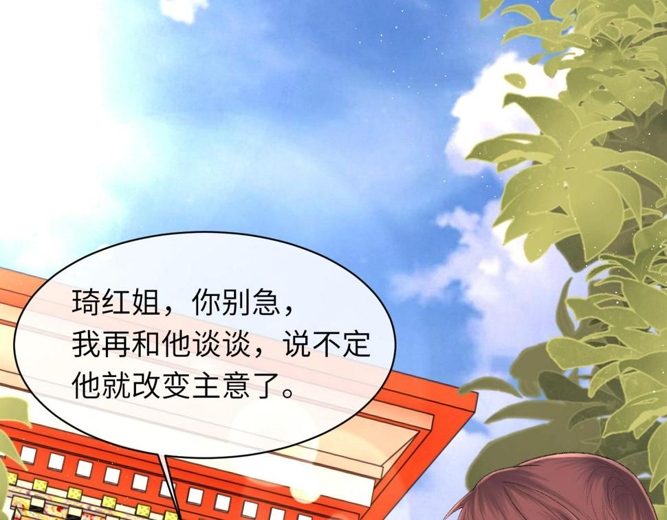 第91话 闹别扭11