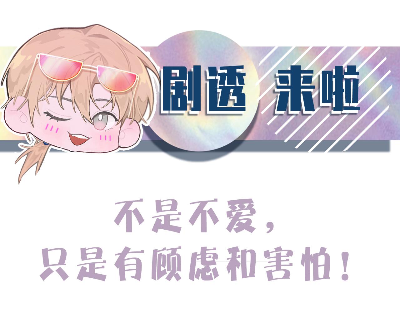 第61话疯狂的易感期109