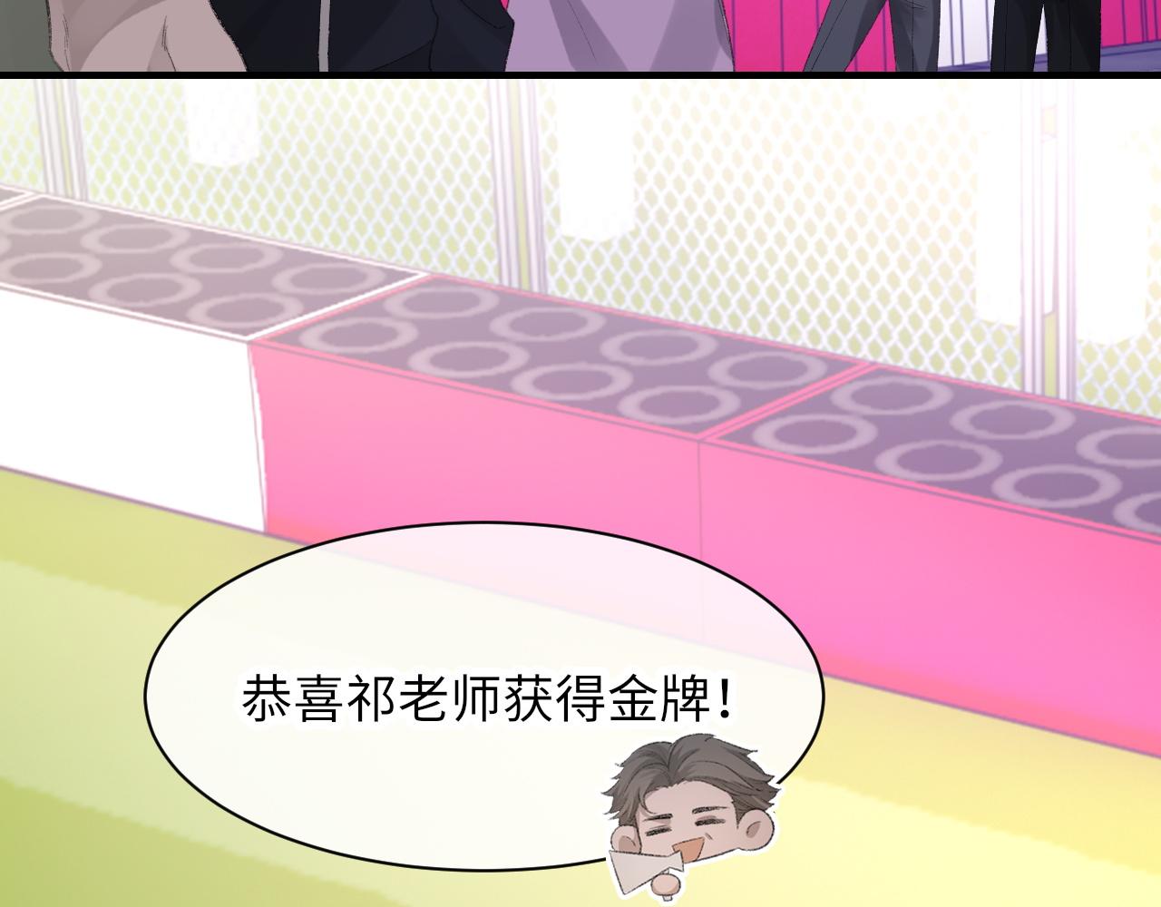 第51话 这次换我追你28