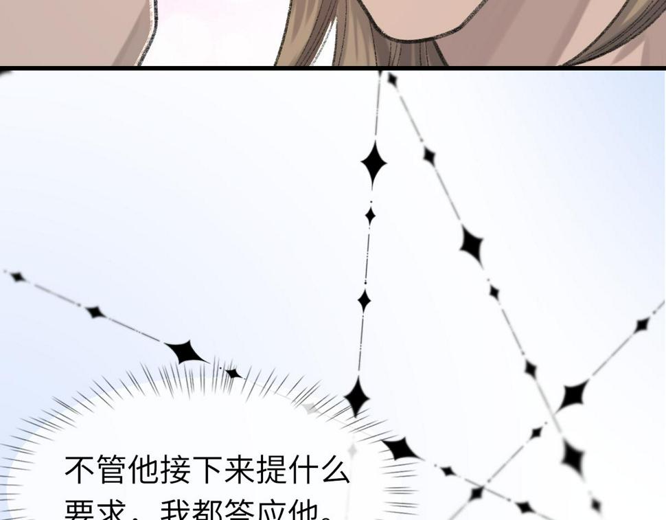 第85话 深夜幽会70