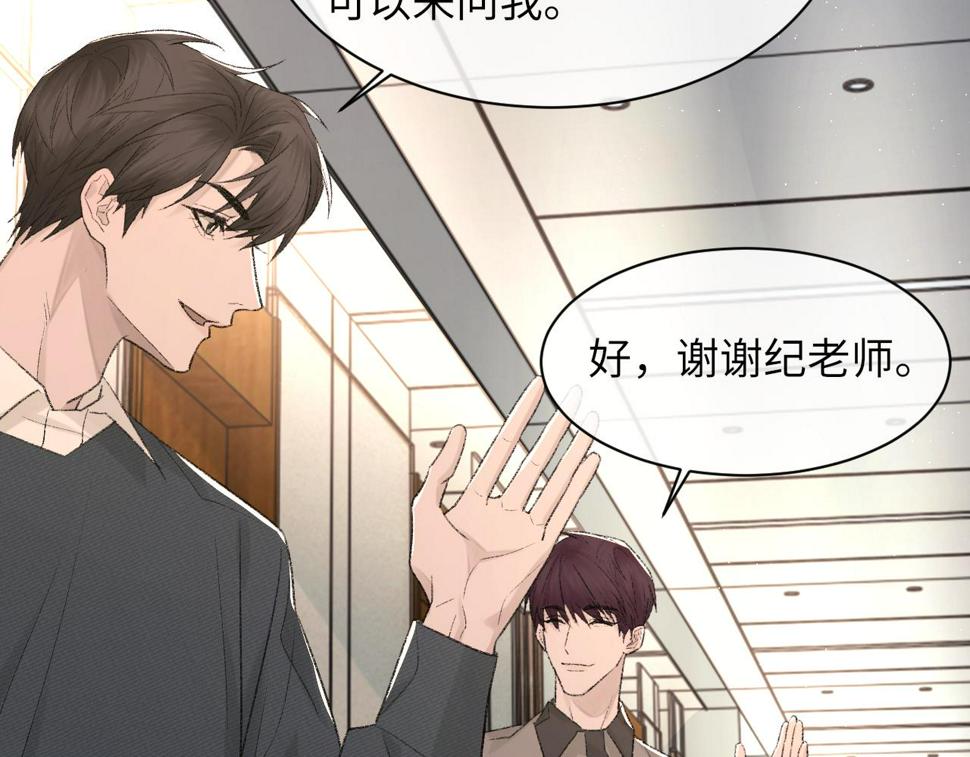 第92话 珍惜纪望的小七七37