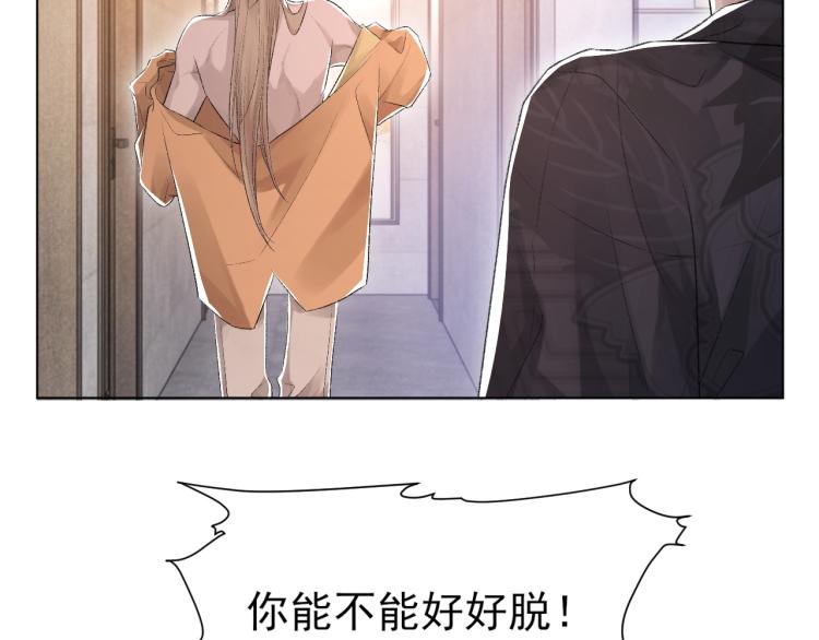 第11话 我只喜欢你38