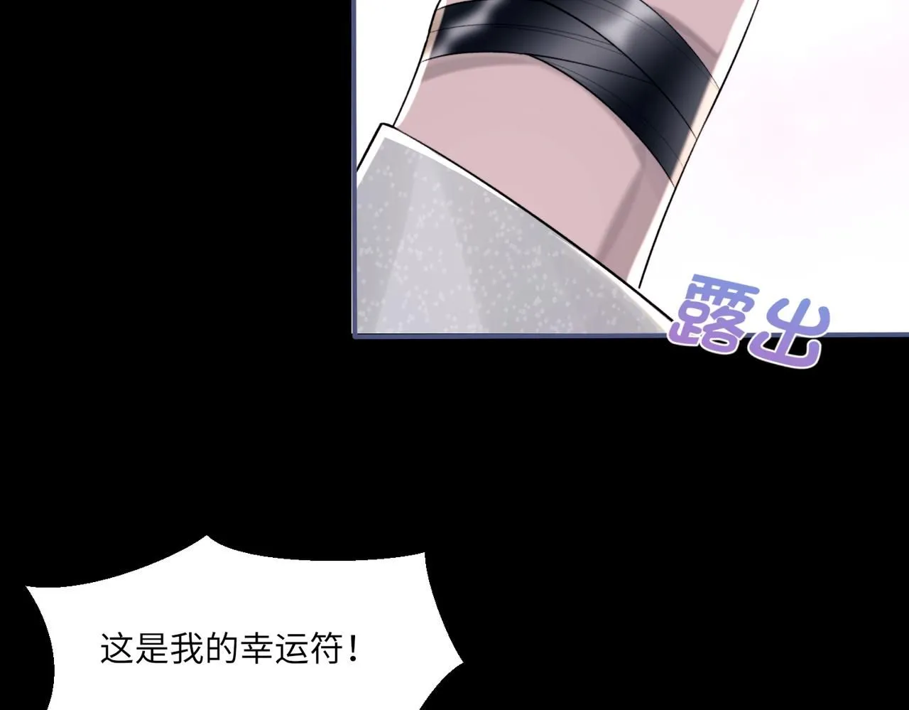 第104话 幸运符94