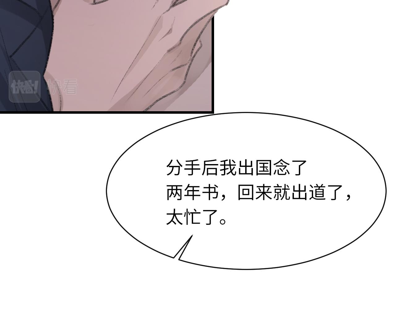 第54话甜蜜的二人23